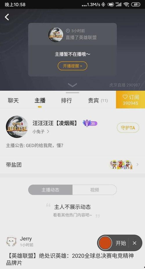 虎牙小汪直播爆料最新消息,行业动态大揭秘！