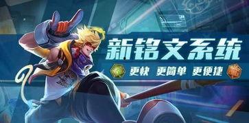 王者最新调整爆料,新版本调整爆料，英雄技能重塑，战局风云再起！