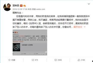 刘家昌微博爆料最新消息,最新热点事件详情揭晓