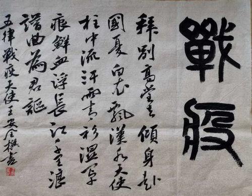 山东书法走秀爆料新闻,传统文化与现代时尚的跨界碰撞