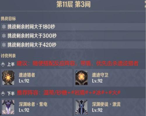 原神深渊12层最新爆料,神秘挑战即将开启，挑战者能否突破极限？