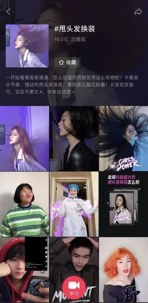 抖音网红爆料合集视频大全,揭秘热门事件背后的真相