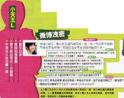 娱乐圈小员工爆料