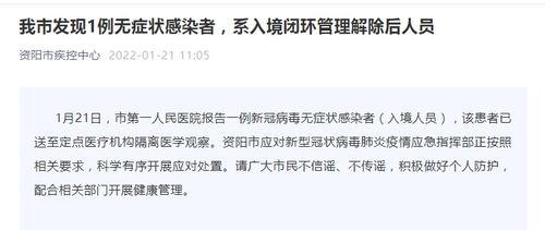 四川爆料最新消息今天疫情,多地现新增病例，防控形势严峻