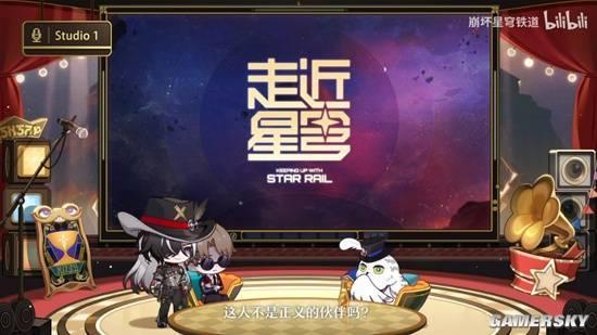 星铁联动爆料最新,神秘势力崛起，宇宙冒险即将开启！