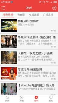 海南新闻爆料有哪些网站,多渠道获取最新资讯