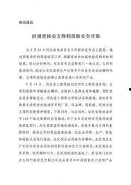 食品安全爆料新闻稿件范文,揭秘曝光新闻背后的真相