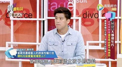 葛斯齐爆料娱乐圈,葛斯齐揭露惊天秘密！