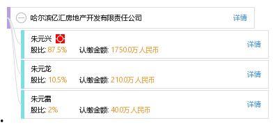 哈市房产爆料最新消息查询,揭秘热点区域房价走势与政策调整