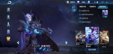 守约电音皮肤爆料视频,炫酷电音元素，视觉盛宴来袭！