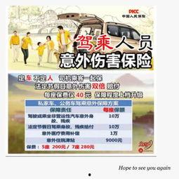 人保车险爆料案例最新消息,案例揭示保险理赔内幕！”