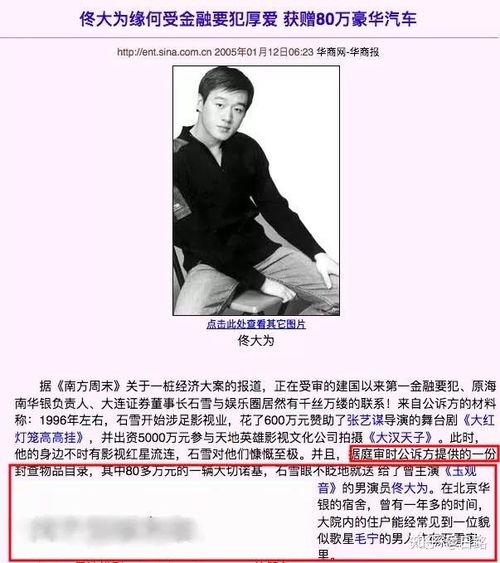 娱乐圈421是谁爆料的,揭秘幕后爆料者身份