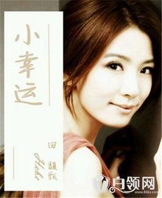 小幸运被爆料是哪一集视频,揭秘哪一集引发热议