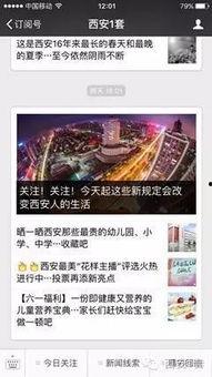 新闻网络爆料平台