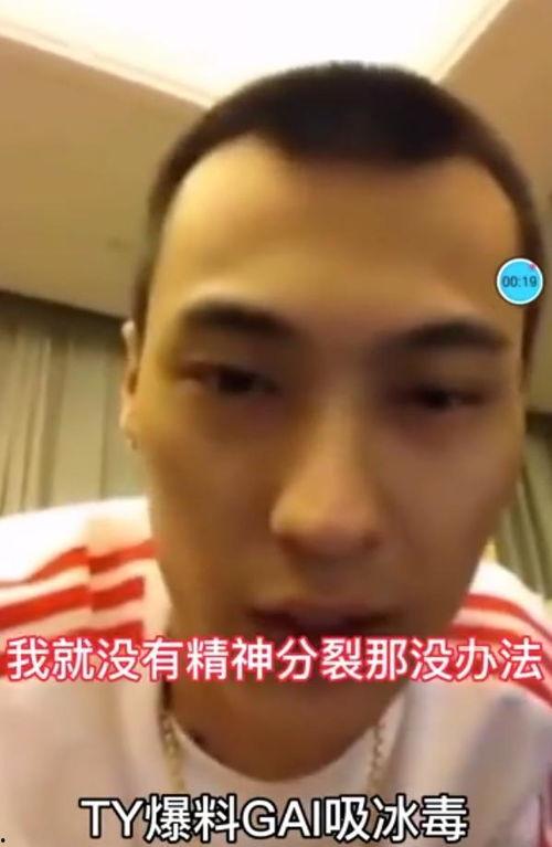 ty说唱爆料视频,独家爆料视频背后的故事