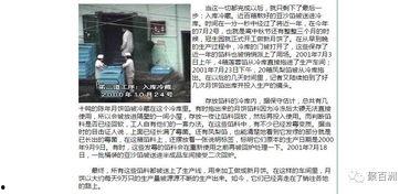南京负面新闻爆料,揭露城市阴暗面，引发社会关注