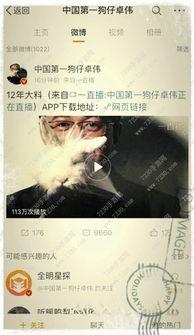 卓伟前程爆料视频完整版