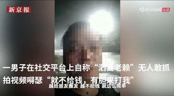 爆料网红老赖视频播放