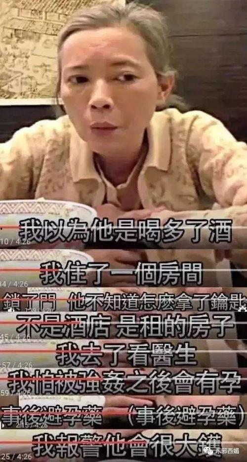 邓萃雯爆料曾志伟视频,真相背后引人深思”