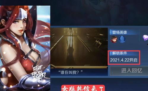 新英雄爆料视频,技能亮点与背景故事揭秘