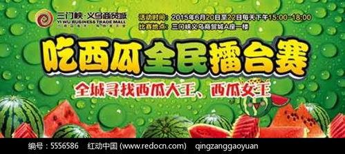 吃瓜海报模板下载免费安装,轻松安装打造个性潮流视觉盛宴