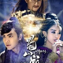 蜀山战纪之剑侠传奇在线观看,仙侠世界，剑指苍穹！