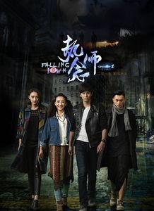 执念师在线观看,穿越时空的执念之旅