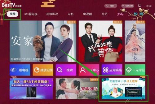 安徽电视在线直播观看,尽享精彩瞬间，畅游视听盛宴