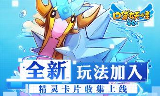 妖怪妖怪最新的爆料是什么