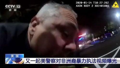 美国暴力爆料视频,揭示社会阴暗面