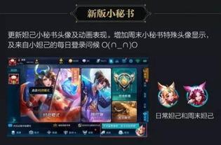 王者最新最官方的爆料,全新英雄登场，游戏玩法再升级！