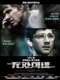 无处可逃电影在线观看,惊悚悬疑，生死逃亡的极限挑战