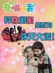 爆料异性闺蜜视频在线观看,异性闺蜜私密视频意外曝光，在线观看引发热议