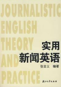 发现有新闻如何爆料呢英语,Overview: How to Blow the Whistle on News Discoveries