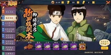 晚安火影爆料最新消息