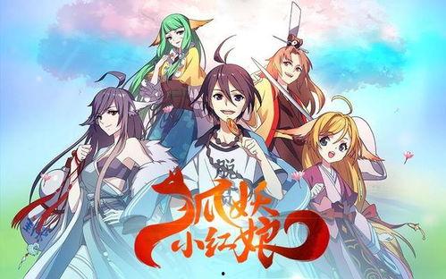 狐妖小红娘最新篇爆料,揭秘千年狐妖的宿命纠葛与爱恨情仇