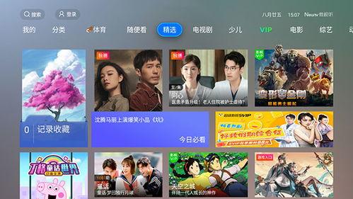 tv在线直播观看,TV在线直播，尽在掌握