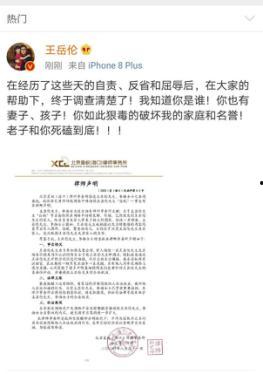 娱乐吃瓜君被律师函警告,揭秘网络舆论的风口浪尖